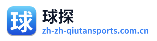 球探体育